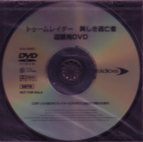 Disc