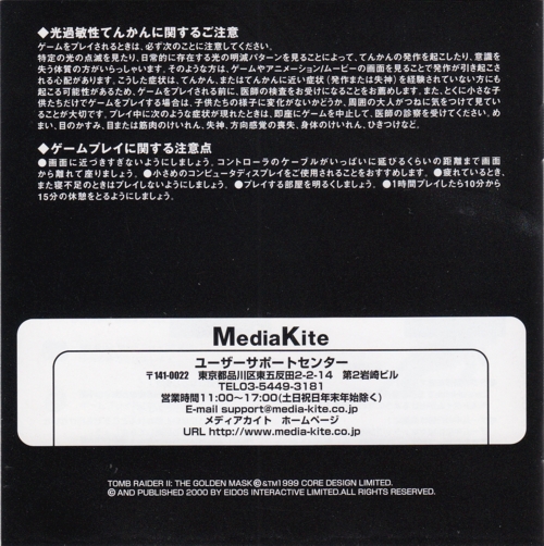 Back of manual
