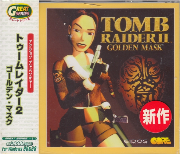 Front of sealed copy with obi and sticker