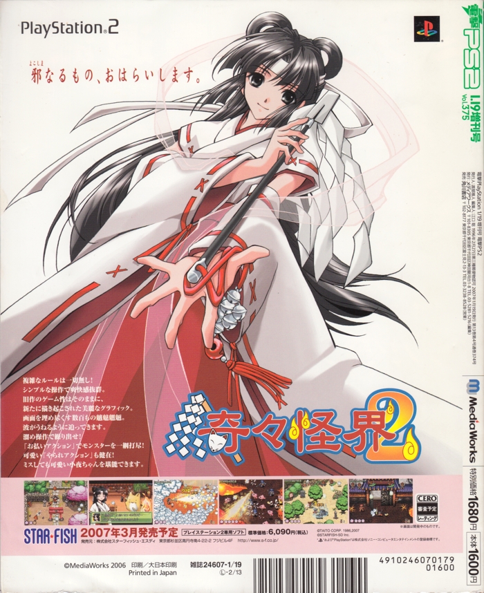 Back of magazine
