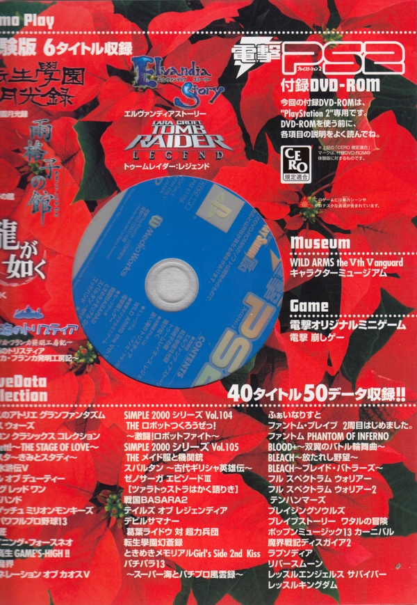 Disc inside cardboard page
