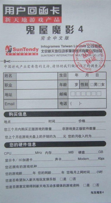 Response card