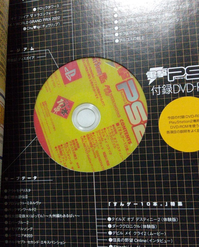 Cardboard page with disc