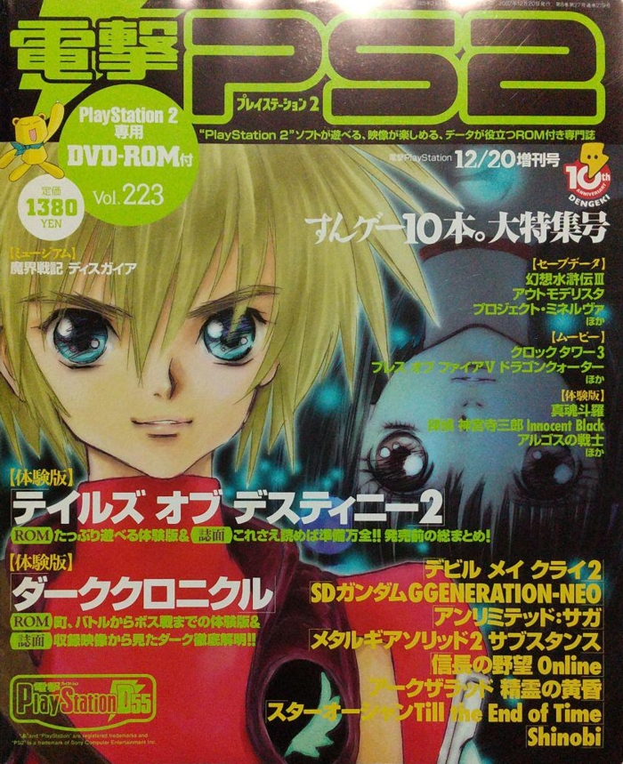 Front of magazine