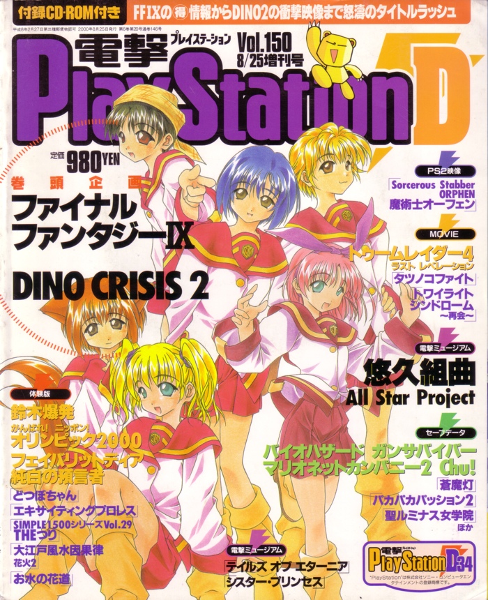 Front of magazine Front of magazine