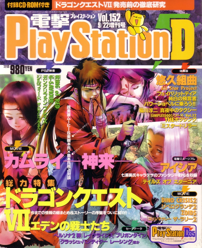 Front of magazine Front of magazine