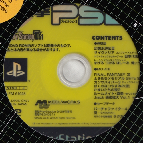 Disc (inside cardboard page)