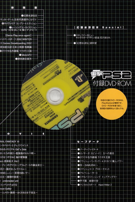 Cardboard page with disc