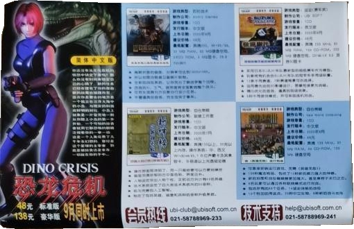 Front of games advertisement Front of games advertisement