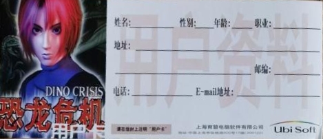 Front of registration card Front of registration card