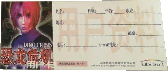 Front of registration card