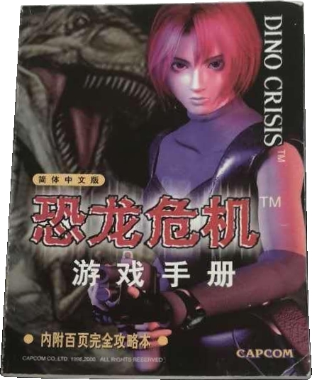 Front of manual and guide book