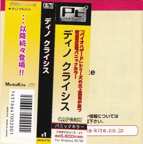 Obi on top of the back of the MediaKite catalog Obi on top of the back of the MediaKite catalog