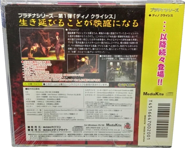 Back of sealed copy with obi Back of sealed copy with obi