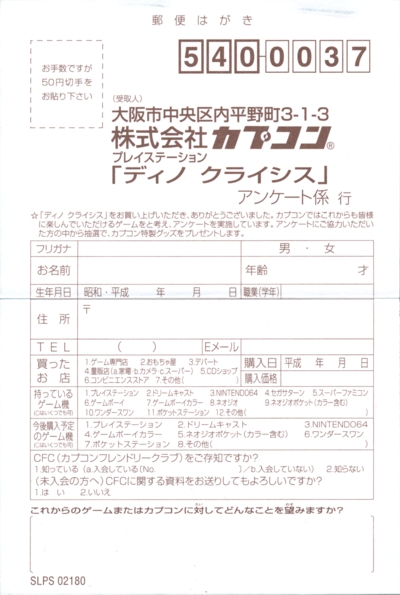 Front of registration card Front of registration card