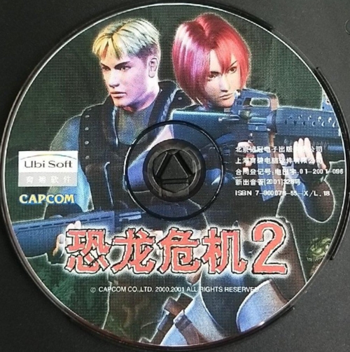 Disc Disc