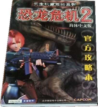 Guidebook Guidebook