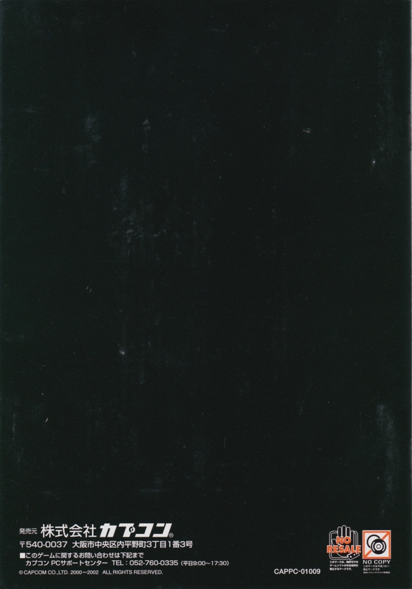 Back of manual Back of manual