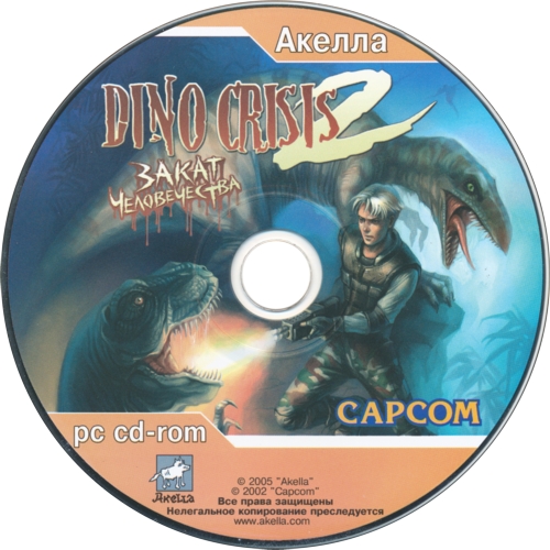 Disc Disc