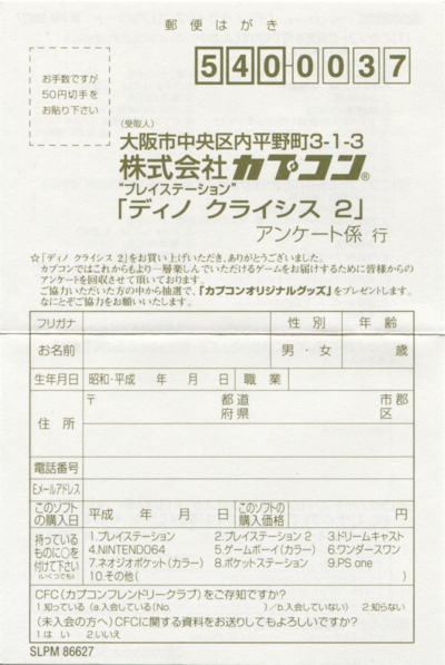 Survey card Survey card