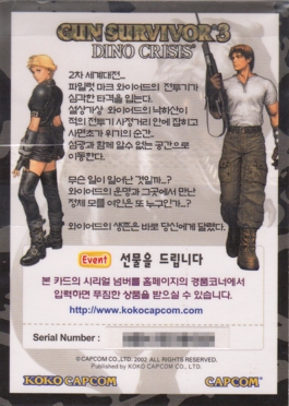 Back of promotion card Back of promotion card