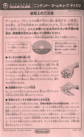Disc instructions