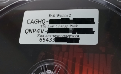 Disc key and DLC code