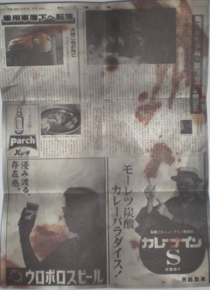 Back of newspaper