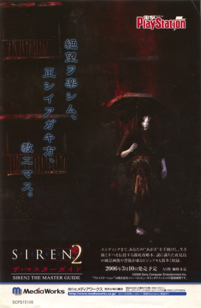 MediaWorks advertisement MediaWorks advertisement