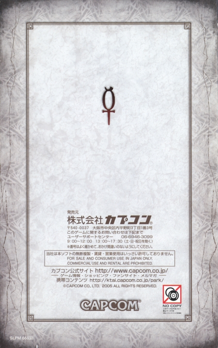 Back of manual