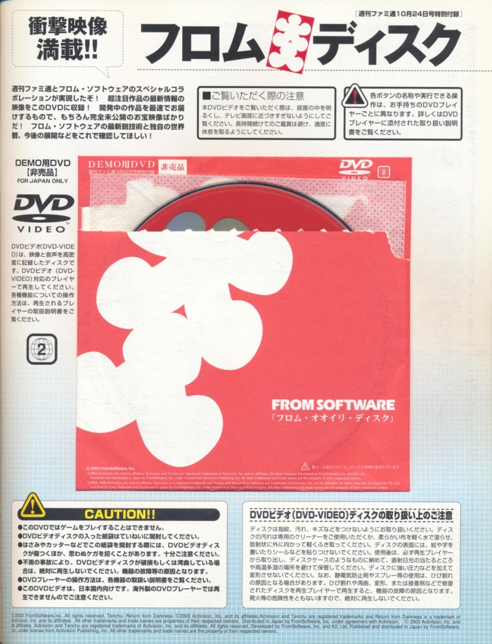 Page with DVD