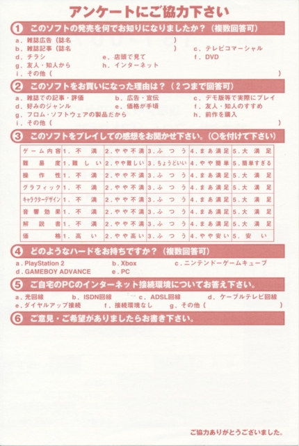 Back of survey card Back of survey card