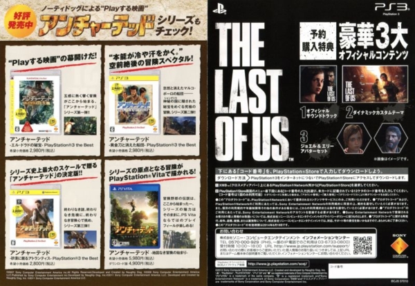 Front of advertisement (censored promotion code) Front of advertisement (censored promotion code)