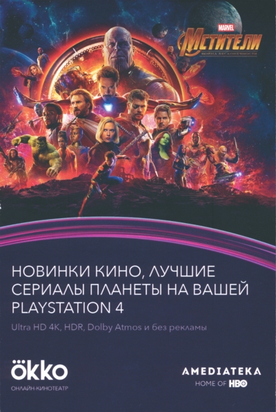 Front of Okko advertisement Front of Okko advertisement