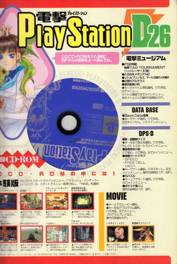 Disc sealed inside cardboard page