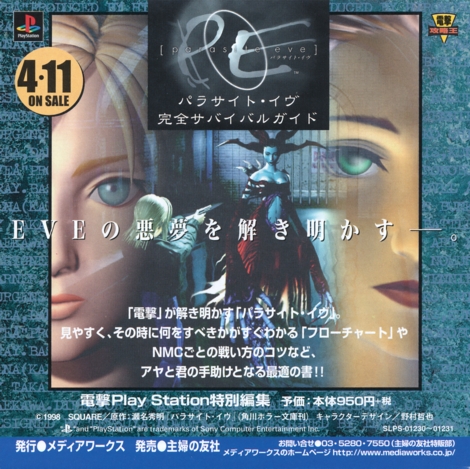 Back of flyer 1 Back of flyer 1