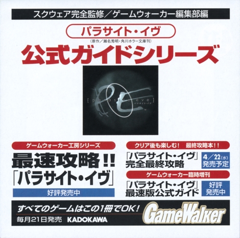 Front of flyer 1 Front of flyer 1