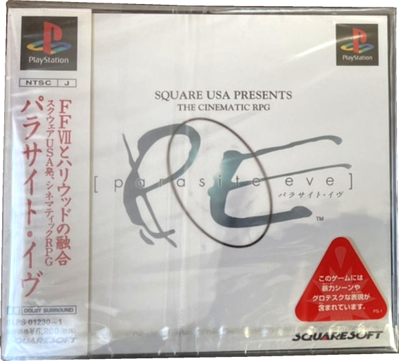 Front of sealed game with obi and sticker Front of sealed game with obi and sticker