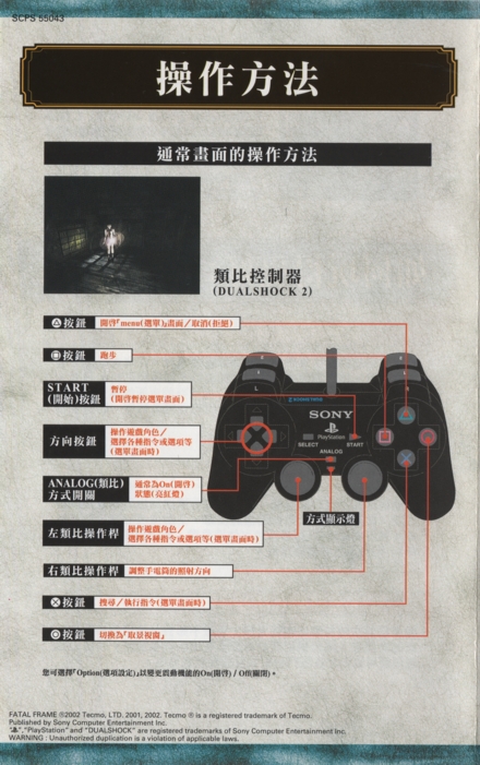 Back of Chinese manual