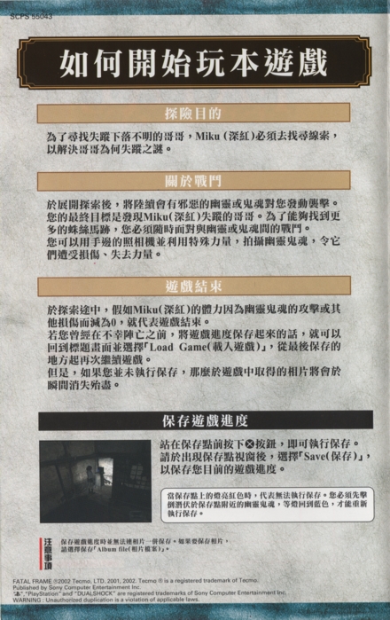 Inside Chinese manual, page 1