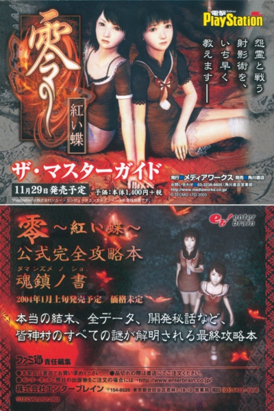 Front of advertisement
