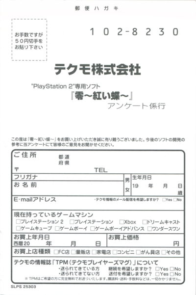 Front of registration card