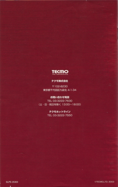 Back of manual