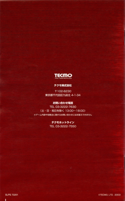 Back of manual
