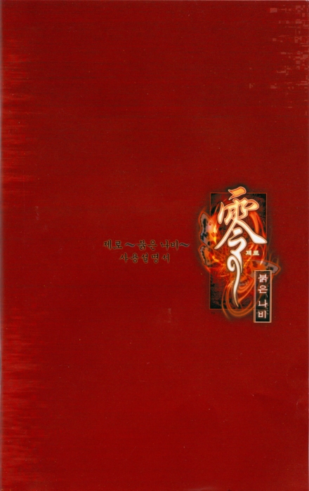 Front of manual