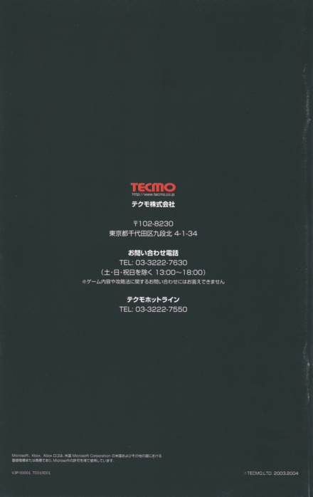 Back of manual