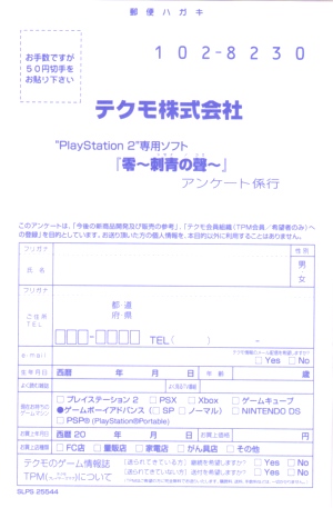 Survey/ registration card