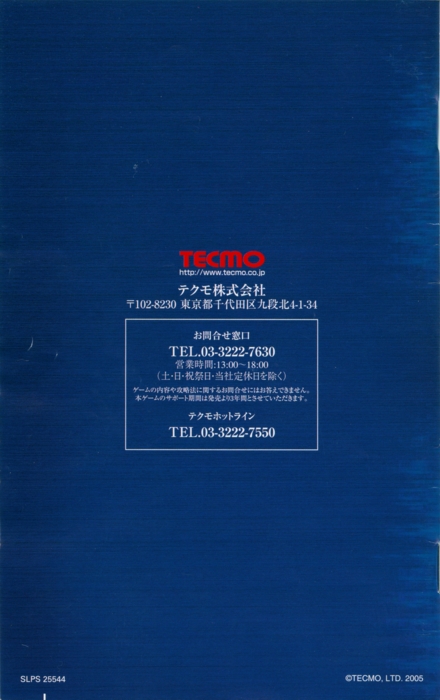 Back of manual