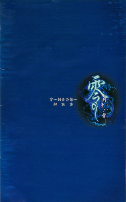 Front of manual