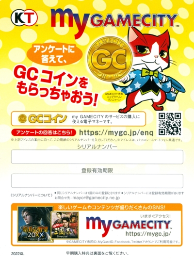 Back of DLC sheet (censored serial number)
